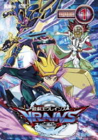 遊☆戯☆王ＶＲＡＩＮＳ　ＤＵＥＬ－１