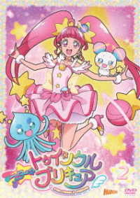 スター☆トゥインクルプリキュア　ｖｏｌ．２【ＤＶＤ】