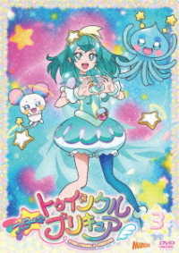 スター☆トゥインクルプリキュア　ｖｏｌ．３【ＤＶＤ】
