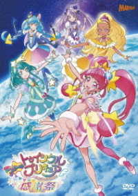 成瀬瑛美／スター☆トゥインクルプリキュア　感謝祭