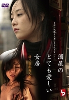 酒屋のとても愛しい女房　誘う巨乳美人妻