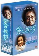 愛の挨拶