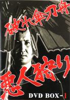 破れ傘刀舟　悪人狩り　ＤＶＤ－ＢＯＸ（１）