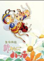昆虫物語　新みなしごハッチ　ＤＶＤ－ＢＯＸ
