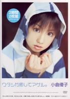 小倉優子　癒してアゲル