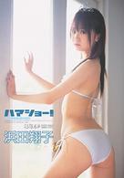 浜田翔子　『ハマショー！』