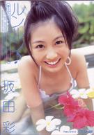 坂田彩　ルンルン♪
