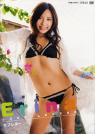 ラブレター　Ｅｒｉｎａ