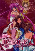 パピヨンローゼ　Ｎｅｗ　Ｓｅａｓｏｎ　ＤＶＤ－ＢＯＸ