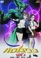 バロムワン　Ｖｏｌ．４