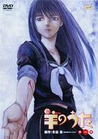 羊のうた（１）