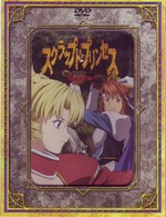 スクラップド・プリンセス（３）〈すてＰＲＩＸ版〉