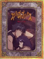 スクラップド・プリンセス（４）〈すてＰＲＩＸ版〉
