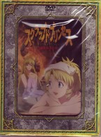 スクラップド・プリンセス（５）〈すてＰＲＩＸ版〉