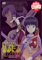 なるたる（２）＜限定版＞