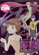 なるたる（３）＜限定版＞