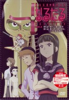 なるたる（４）＜限定版＞