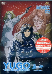 勇午　２ｎｄ　Ｎｅｇｏｔｉａｔｉｏｎ　ロシア編　第２巻