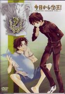 今日からマ王！　ＳＥＣＯＮＤ　ＳＥＲＩＥＳ　ＶＯＬ．１