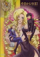 今日からマ王！　ＳＥＣＯＮＤ　ＳＥＡＳＯＮ　ＶＯＬ．３