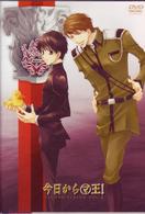 今日からマ王！　ＳＥＣＯＮＤ　ＳＥＡＳＯＮ　ＶＯＬ．４