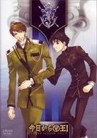 今日からマ王！　ＴＨＩＲＤ　ＳＥＡＳＯＮ　ＶＯＬ．１