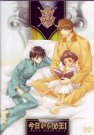 今日からマ王！　ＴＨＩＲＤ　ＳＥＡＳＯＮ　ＶＯＬ．７