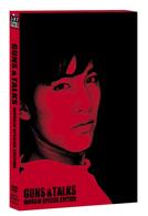 ガン＆トークス　ＷＯＮＢＩＮ　Ｓｐｅｃｉａｌ　Ｅｄｉｔｉｏｎ
