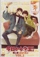 今日からマ王！　第二章　ＳＥＣＯＮＤ　ＳＥＡＳＯＮ　ＶＯＬ．２