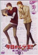 今日からマ王！　第二章　ＳＥＣＯＮＤ　ＳＥＡＳＯＮ　ＶＯＬ．５