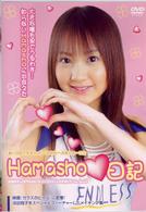 Ｈａｍａｓｈｏ日記　浜田翔子ｉｎ　「ガラスのヒール　レースクイーンの女神たち　Ｔｈｅ　Ｍｏｖｉｅ」