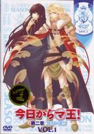 今日からマ王！　第二章　ＴＨＩＲＤ　ＳＥＡＳＯＮ　ＶＯＬ．１