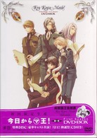 今日からマ王！　ＤＶＤ－ＢＯＸ　第一章　Ｆｉｒｓｔ　Ｓｅａｓｏｎ【完全初回限定生産】