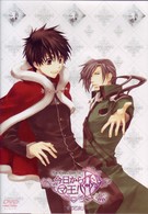 ＯＶＡ　今日からマ王！Ｒ　「愛の乙女」