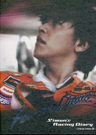 リュ・シウォンのレーシングダイアリー　シーズンⅢ　～Ｆｏｒ　Ｍｙ　Ｄｒｅａｍ～
