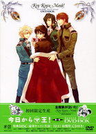 今日からマ王！　ＤＶＤ－ＢＯＸ　第一章　Ｓｅｃｏｎｄ　Ｓｅａｓｏｎ【完全初回限定生産】