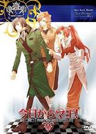 今日からマ王！　第三章　Ｆｉｒｓｔ　Ｓｅａｓｏｎ　ＶＯＬ．５