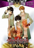 今日からマ王！　Ｆｉｎａｌ（第三章　Ｓｅｃｏｎｄ）Ｖｏｌ．２