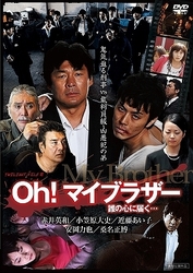 ＴＷＩＬＩＧＨＴ　ＦＩＬＥ　Ⅶ　Ｏｈ！マイブラザー　誰の心に届く…