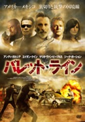 バレット・ライン