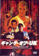 ギャング・オブ・ＵＫ