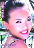 臼田あさ美　Ａｓａｍｉ－ｓｉｄｅ