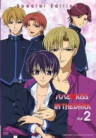 パパと■ＫＩＳＳ　ＩＮ　ＴＨＥ　ＤＡＲＫ　第２巻