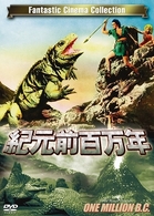 紀元前百万年