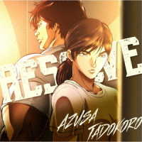 田所あずさ／ＴＶアニメ『バキ』ＥＤ主題歌「ＲＥＳＯＬＶＥ」【アニメ盤】