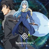 寺島拓篤／ＴＶアニメ『転生したらスライムだった件』ＯＰ主題歌「Ｎａｍｅｌｅｓｓ　Ｓｔｏｒｙ」