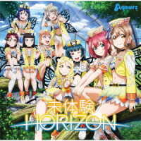 Ａｑｏｕｒｓ／Ａｑｏｕｒｓ　４ｔｈ　Ｓｉｎｇｌｅ「未体験ＨＯＲＩＺＯＮ」【ＤＶＤ付】