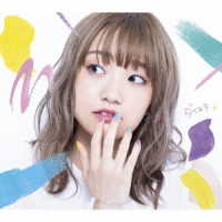 大橋彩香／ＴＶアニメ『可愛ければ変態でも好きになってくれますか？』オープニング主題歌「ダイスキ。」【彩香盤】