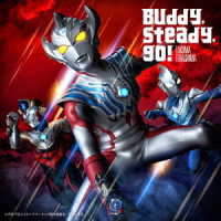 寺島拓篤／『ウルトラマンタイガ』オープニングテーマ　「Ｂｕｄｄｙ，ｓｔｅａｄｙ，ｇｏ！」