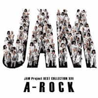 ＪＡＭ　Ｐｒｏｊｅｃｔ／ＪＡＭ　Ｐｒｏｊｅｃｔ　ＢＥＳＴ　ＣＯＬＬＥＣＴＩＯＮ　ⅩⅢ　Ａ－ＲＯＣＫ